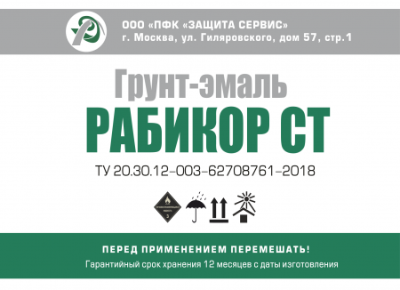 Грунт-эмаль РАБИКОР СТ