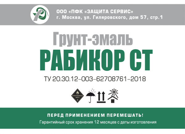 Грунт-эмаль РАБИКОР СТ
